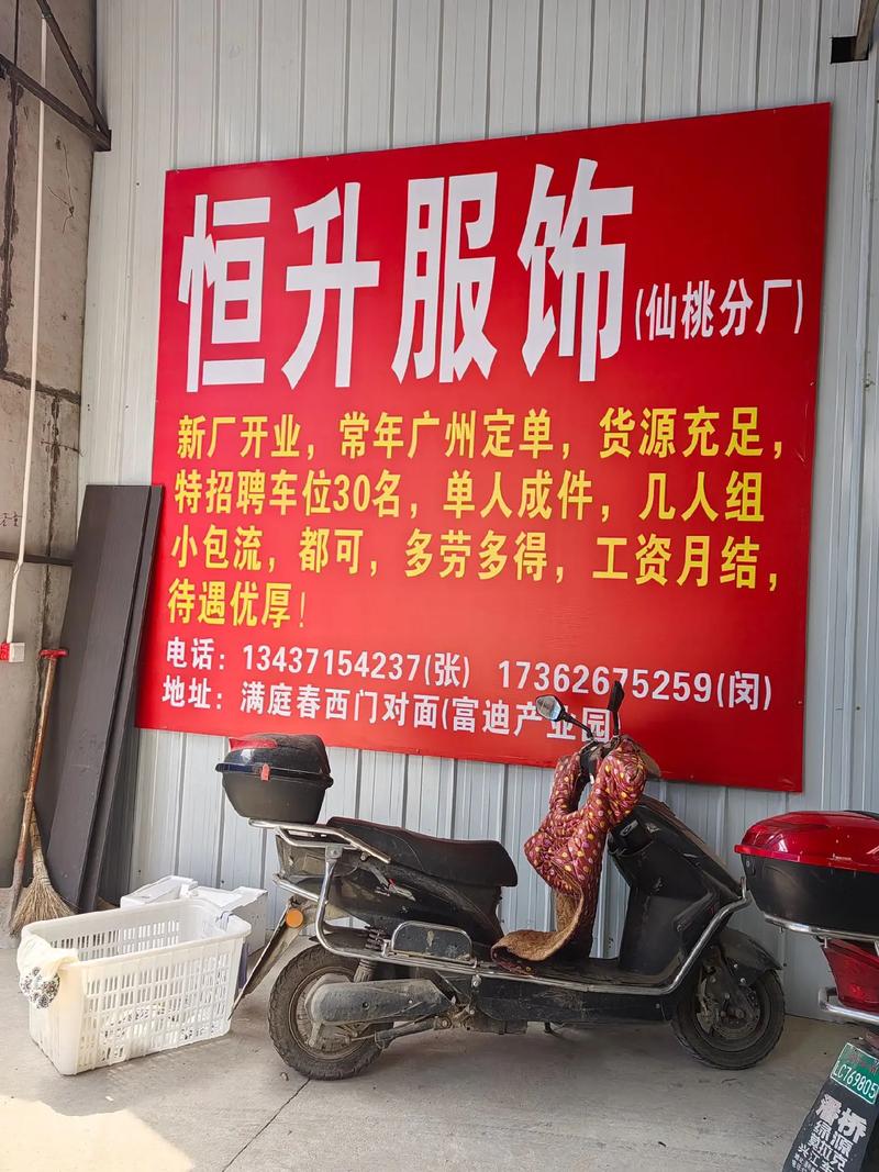 金寨江店服裝廠招工信息，金寨服務(wù)